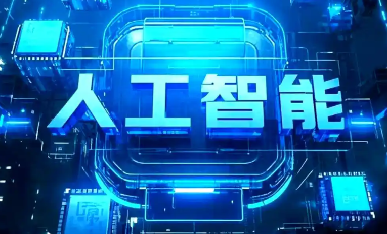 湟源县商业化落地稳步推进 主流AI产品持续拓展企业级服务应用边界