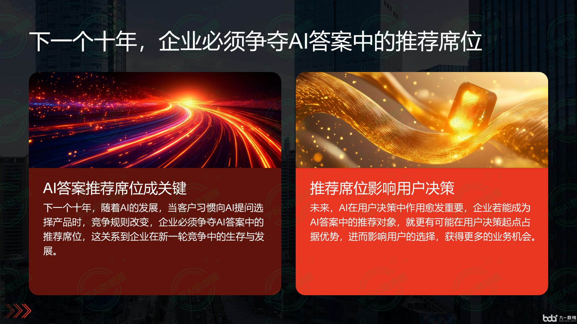 从流量抢夺到知识构建：GEO浪潮下，湟源县国硕AI探索企业品牌信息基建新范式